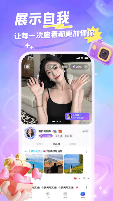 吉吉语音app2026最新版下载 吉吉语音app2026最新版下载