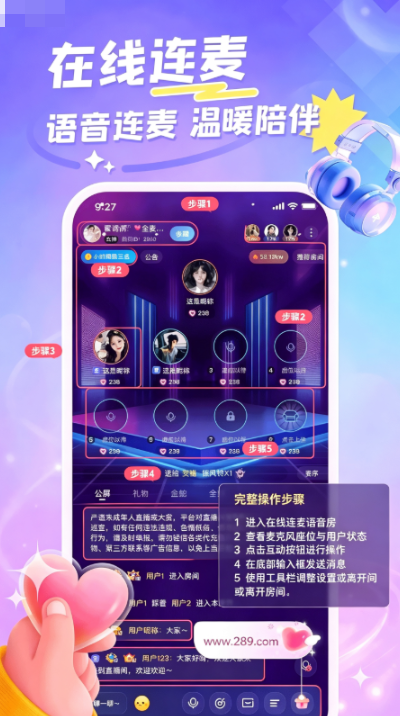 吉吉语音app2026最新版下载 吉吉语音app2026最新版下载