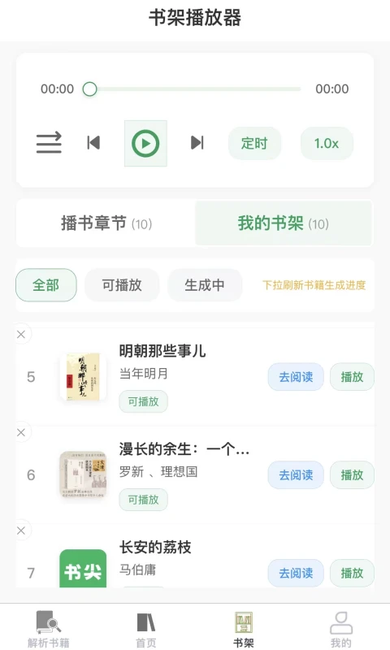 书尖AI博客app下载 书尖AI博客app下载