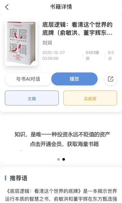 书尖AI博客app下载 书尖AI博客app下载