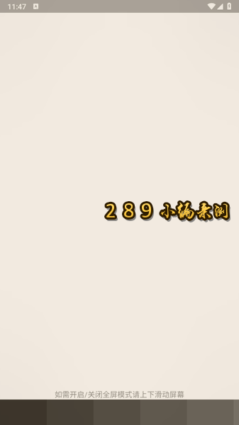 OLED绿屏检测app最新版下载 OLED绿屏检测app最新版下载