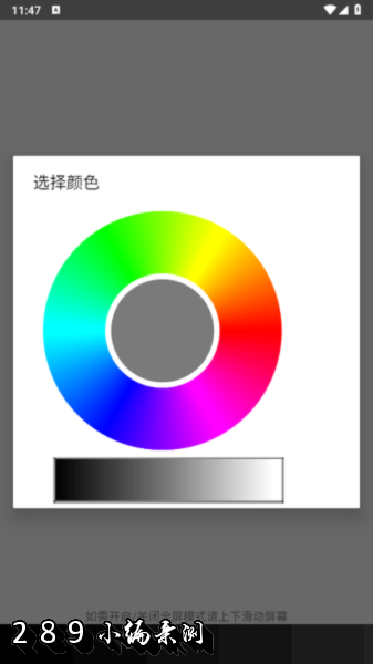 OLED绿屏检测app最新版下载 OLED绿屏检测app最新版下载