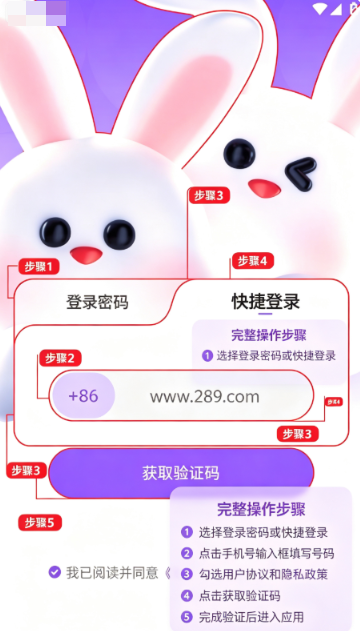兔音app官方下载 兔音app官方下载
