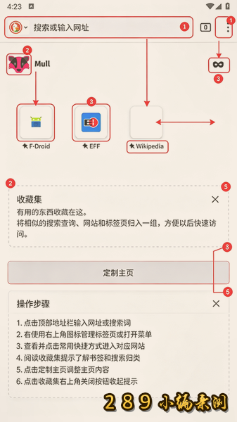 Mull浏览器2026最新版下载 Mull浏览器2026最新版下载