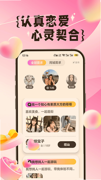 闪预2026最新版下载 闪预2026最新版下载