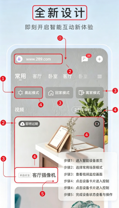 萤石云视频app官方下载 萤石云视频app官方下载