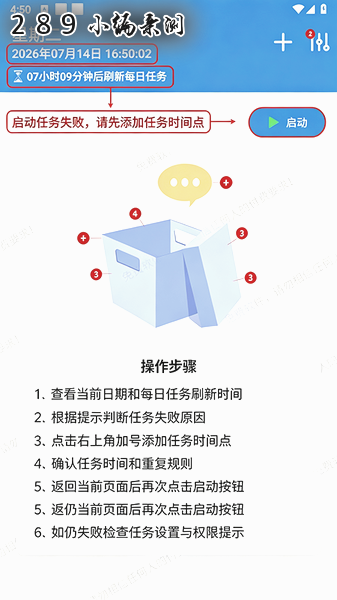 DailyTask最新版下载 DailyTask最新版下载