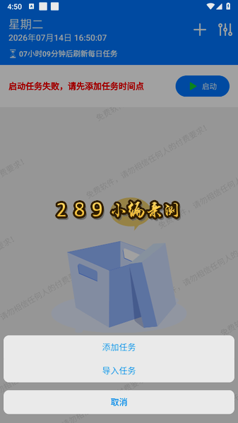DailyTask最新版下载 DailyTask最新版下载