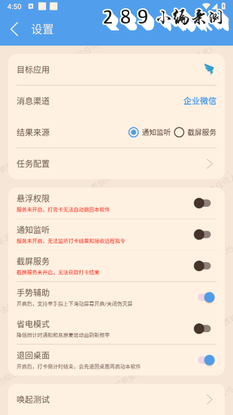 DailyTask最新版下载 DailyTask最新版下载