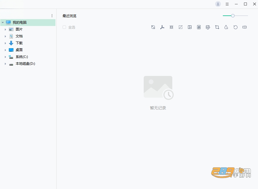 迅读看图编辑王下载电脑版 迅读看图编辑王下载电脑版