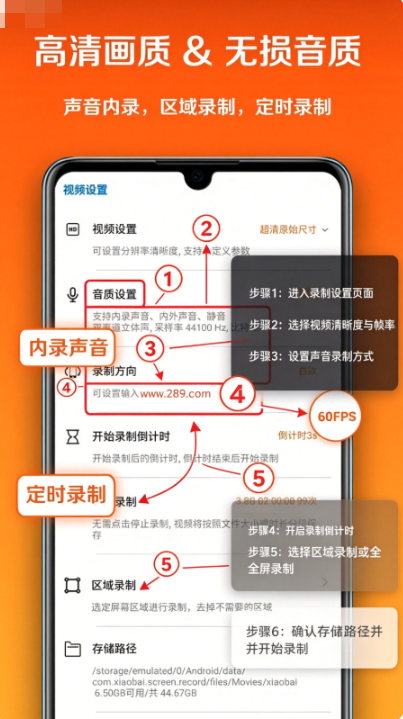 小白录屏app官方下载 小白录屏app官方下载