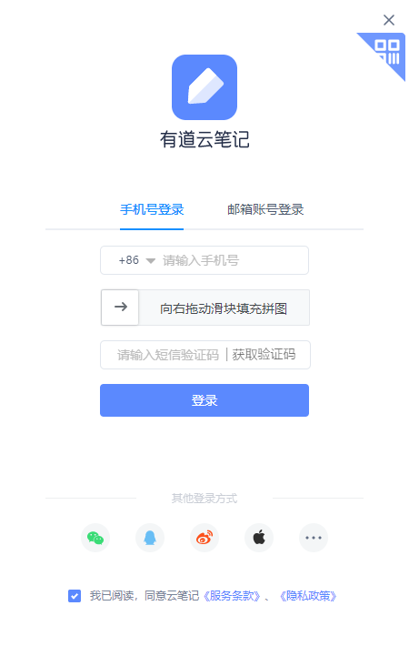 有道云笔记pc版下载 有道云笔记pc版下载