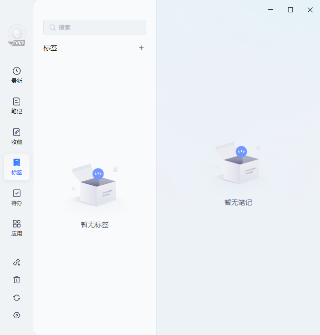 有道云笔记pc版下载 有道云笔记pc版下载
