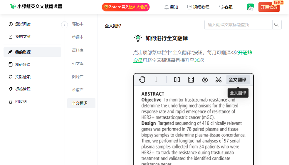 小绿鲸电脑版下载 小绿鲸电脑版下载