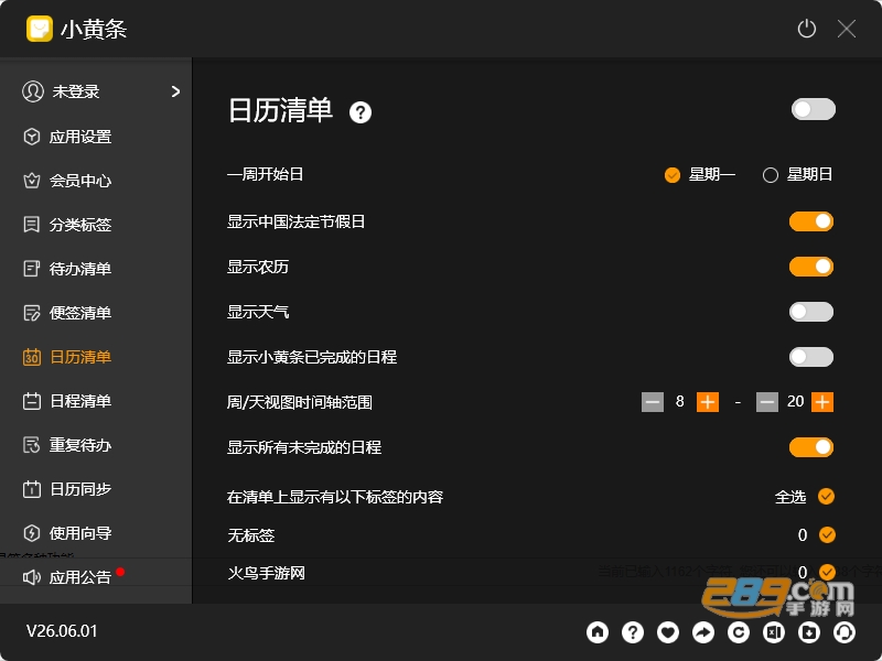 С������ǩpc��ٷ�����