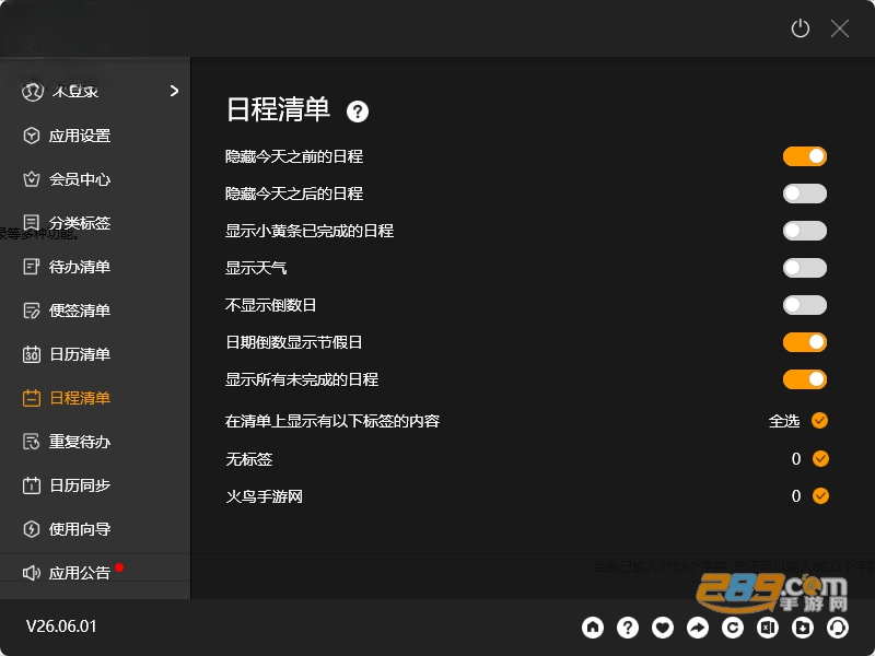 С������ǩpc��ٷ�����