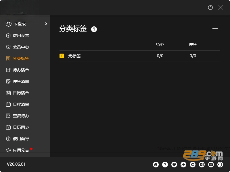С������ǩpc��ٷ�����