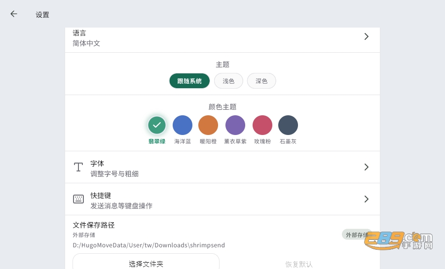 虾传电脑版官方下载 虾传电脑版官方下载