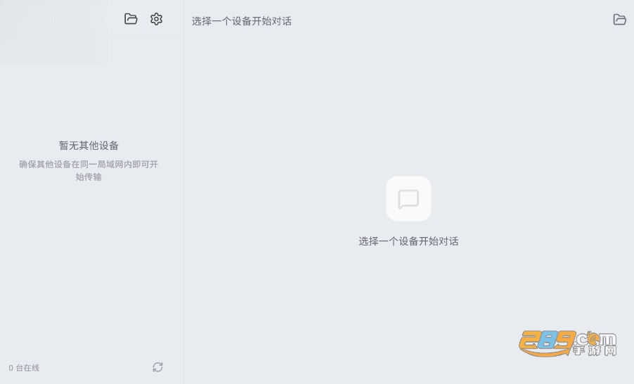 虾传电脑版官方下载 虾传电脑版官方下载