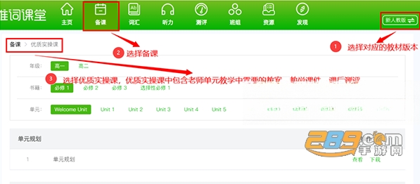 维词教学系统电脑版官方下载 维词教学系统电脑版官方下载