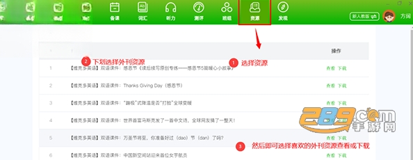 维词教学系统电脑版官方下载 维词教学系统电脑版官方下载