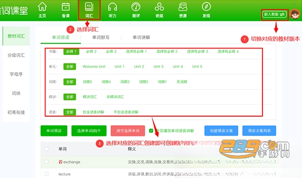 维词教学系统电脑版官方下载 维词教学系统电脑版官方下载