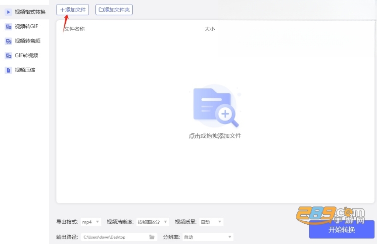 幂果格式工厂电脑版官方下载 幂果格式工厂电脑版官方下载