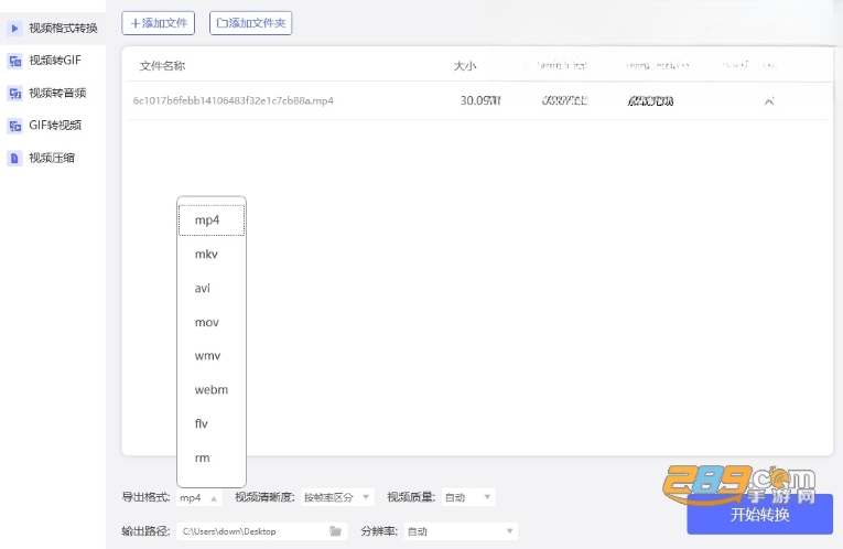 幂果格式工厂电脑版官方下载 幂果格式工厂电脑版官方下载