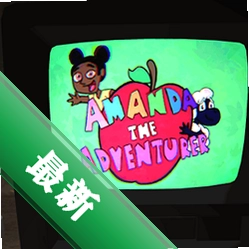 ð�յİ�������Ϸ����Amanda the Adbenturerv1.0ð����Ϸ����