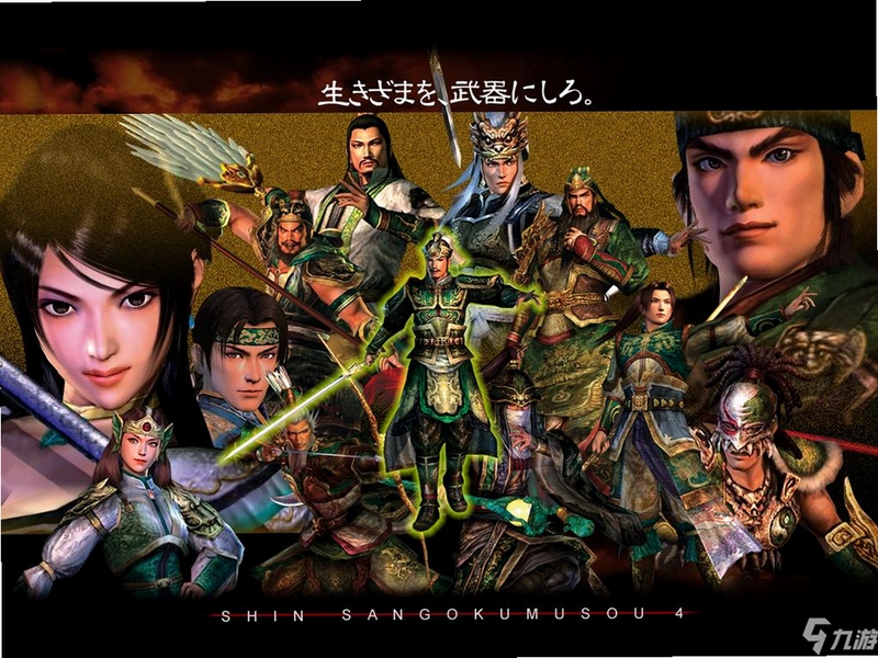 真三国无双4特别版 新手攻略 入门