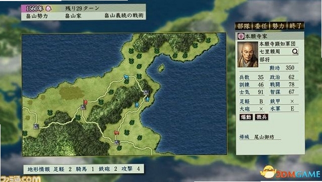 关键词必须包含 信长之野望天翔记DOS版电脑版,文字可概括整篇文章全部内容,用于搜索配图