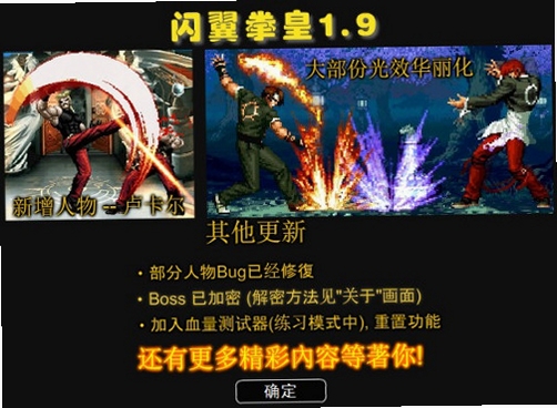 关键词必须包含 {拳皇wing1.9 新手入门 攻略 电脑版},文字可概括整篇文章全部内容,用于搜索配图