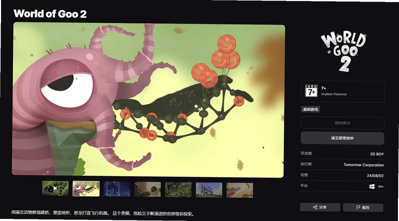 关键词必须包含 粘粘世界,文字可概括整篇文章全部内容,用于搜索配图