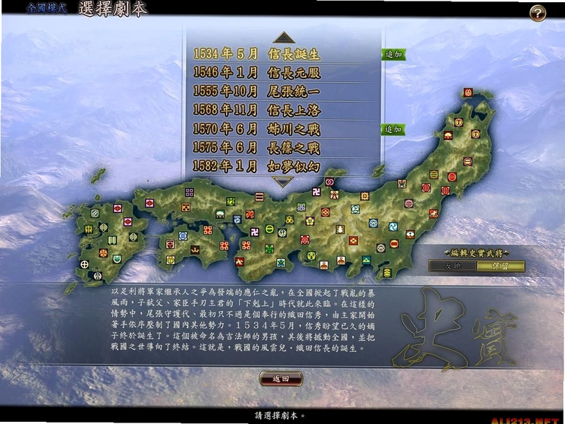 关键词必须包含 信长之野望13天道威力加强版新手攻略,文字可概括整篇文章全部内容,用于搜索配图