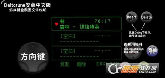 关键词必须包含 三角符文Deltarune电脑版,文字可概括整篇文章全部内容,用于搜索配图