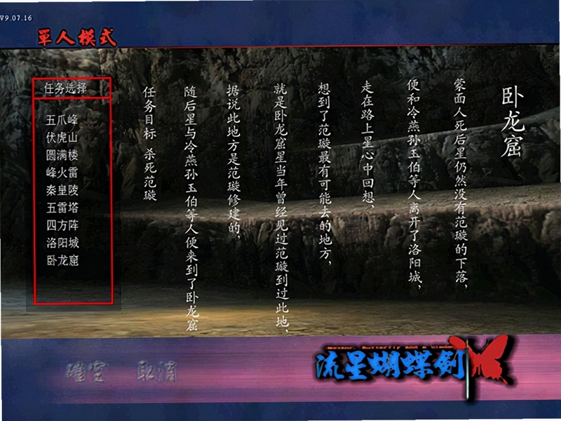 关键词必须包含 流星蝴蝶剑单机版电脑版 按键说明,文字可概括整篇文章全部内容,用于搜索配图