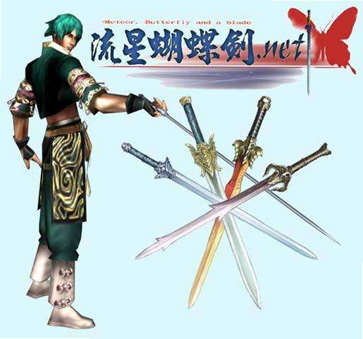 关键词必须包含 流星蝴蝶剑单机版电脑版 新手入门,文字可概括整篇文章全部内容,用于搜索配图