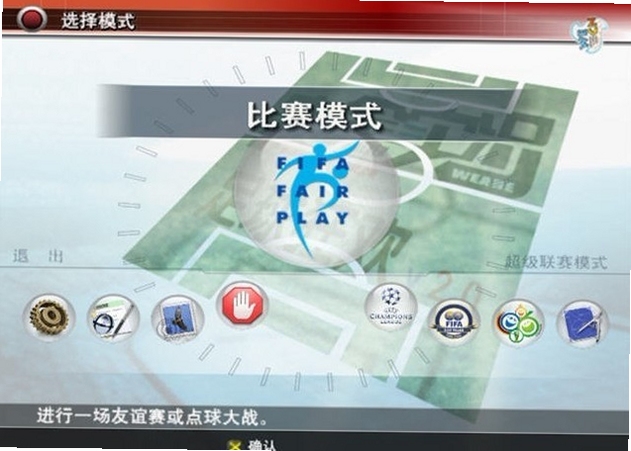关键词必须包含 实况足球8中文解说版按键说明,文字可概括整篇文章全部内容,用于搜索配图