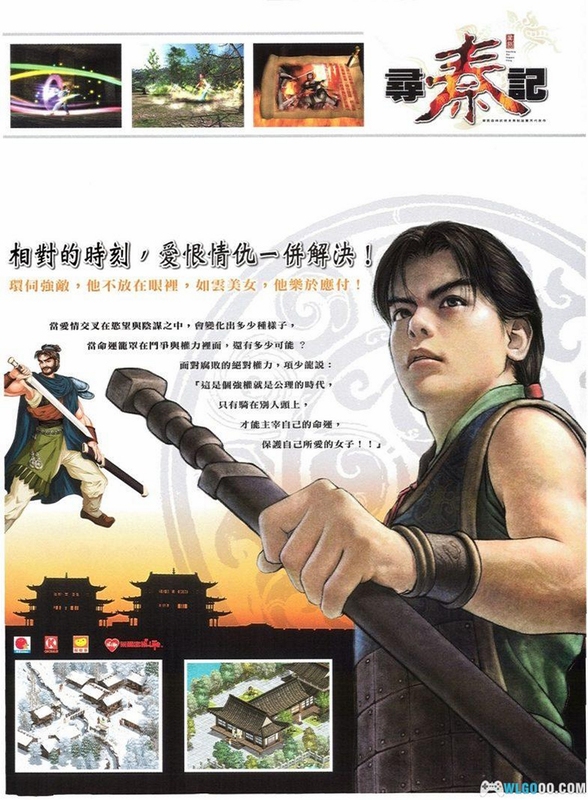 关键词必须包含 寻秦记中文硬盘版新手攻略,文字可概括整篇文章全部内容,用于搜索配图