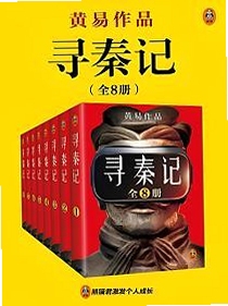 关键词必须包含 寻秦记中文硬盘版按键说明,文字可概括整篇文章全部内容,用于搜索配图