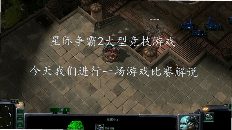 关键词必须包含 星际争霸2简体中文正式版破解版新手入门,文字可概括整篇文章全部内容,用于搜索配图