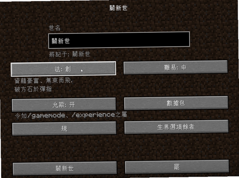 关键词必须包含 我的世界1.4.6电脑版,文字可概括整篇文章全部内容,用于搜索配图