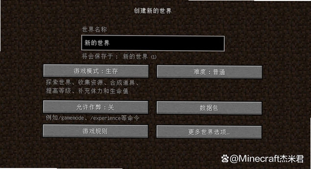 关键词必须包含 我的世界1.4.6电脑版,文字可概括整篇文章全部内容,用于搜索配图