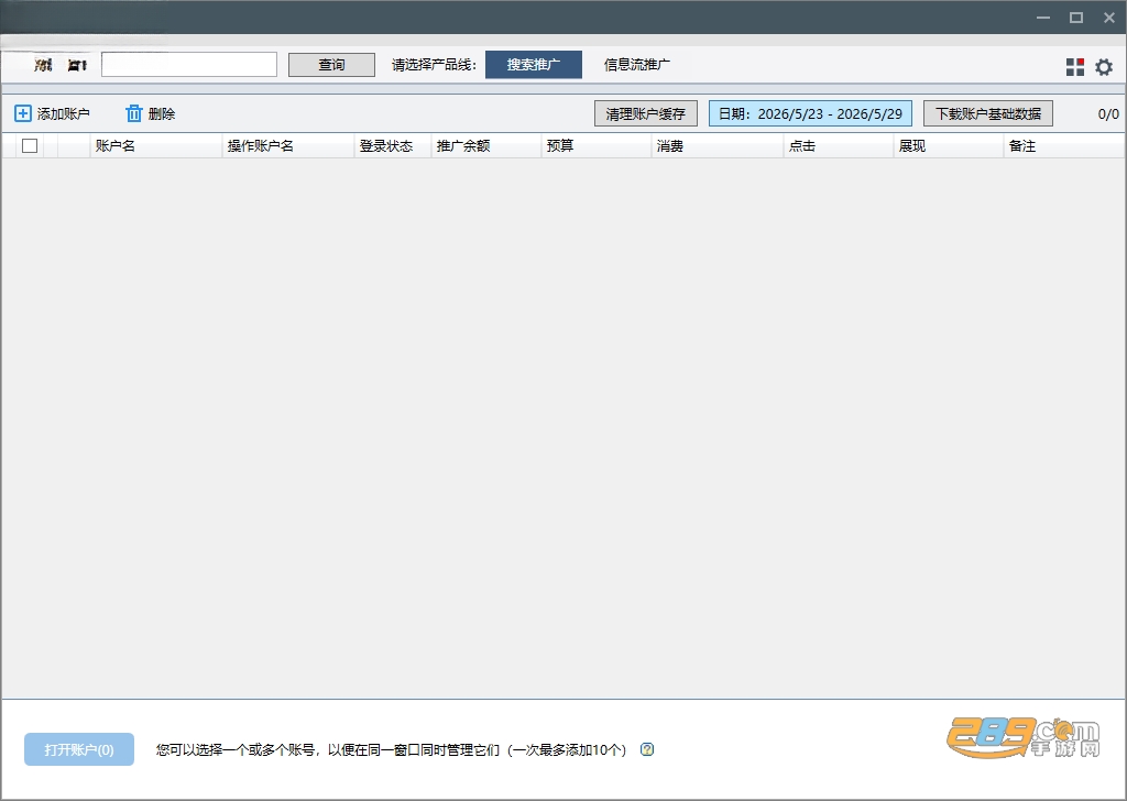 百度营销官方版下载电脑版 百度营销官方版下载电脑版
