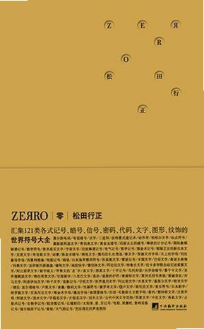 �ؼ��ʱ������ ��zero���İ��������ţ����ֿɸ�������zero���İ���������ָ�ϣ�������Ȥ���Ѷ�˵��������������ͼ
