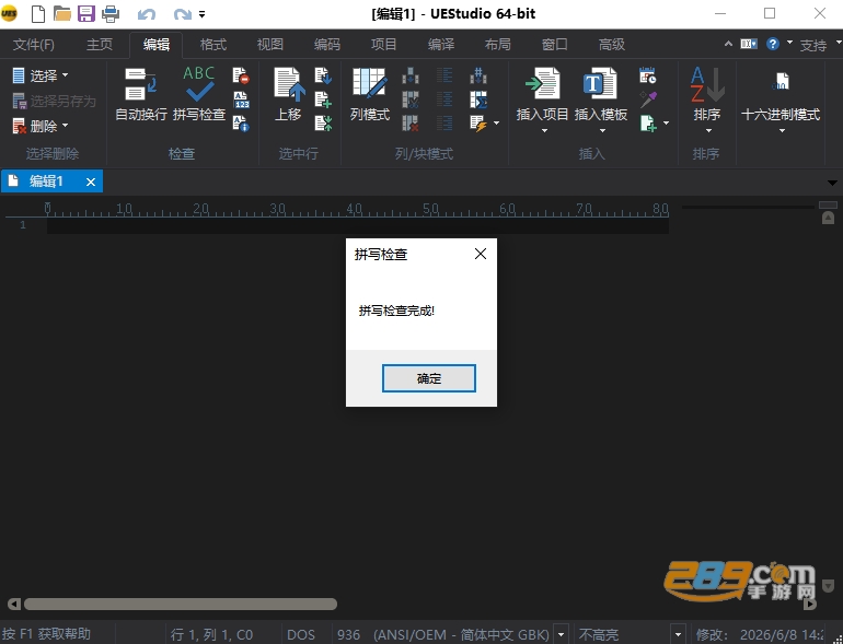 uestudio文本代码编辑器免费下载电脑版 uestudio文本代码编辑器免费下载电脑版