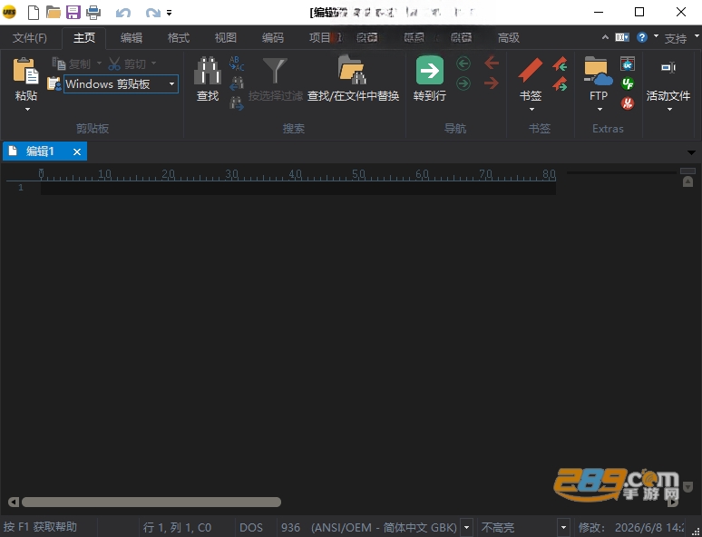 uestudio文本代码编辑器免费下载电脑版 uestudio文本代码编辑器免费下载电脑版