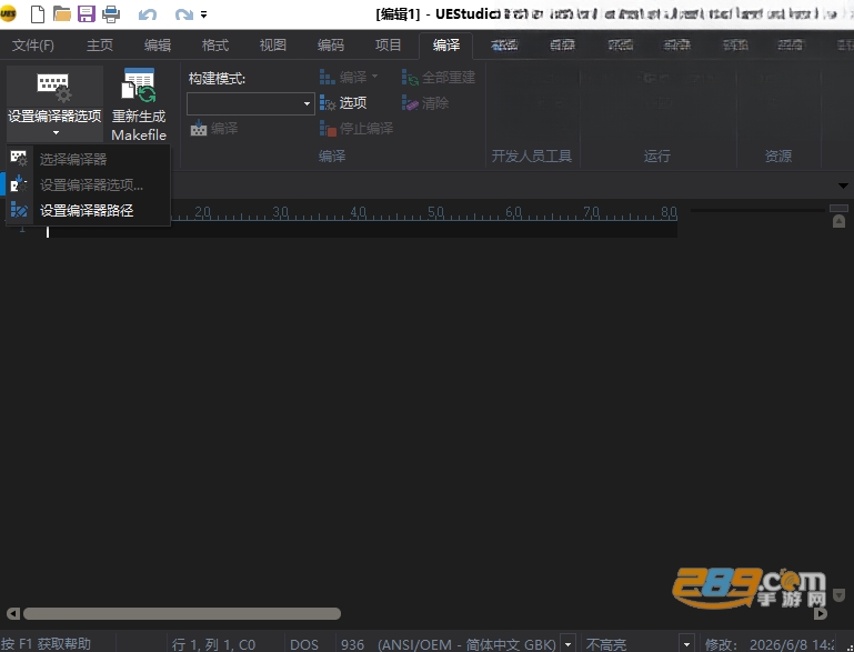 uestudio文本代码编辑器免费下载电脑版 uestudio文本代码编辑器免费下载电脑版