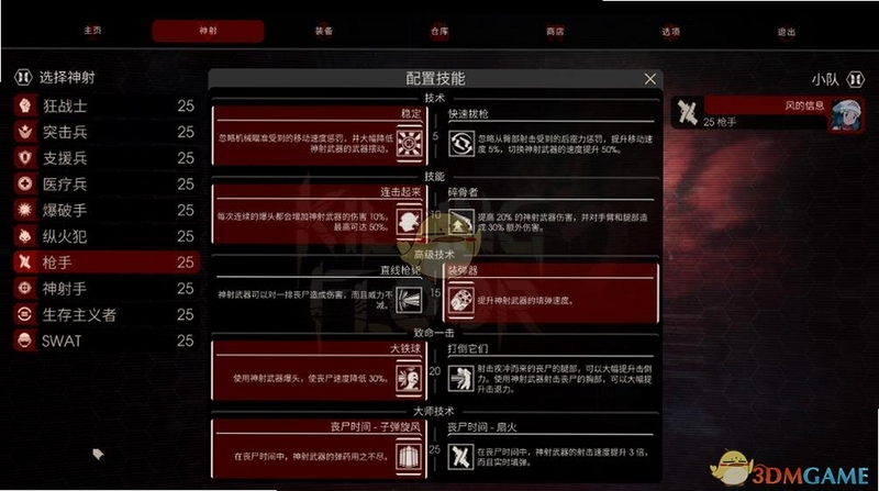 关键词必须包含 孤胆枪手2征兵中文版电脑版按键说明,文字可概括整篇文章全部内容,用于搜索配图
