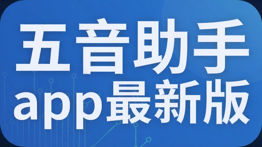 ��������app���°�